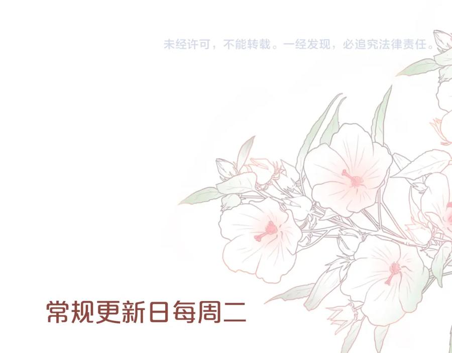 《快穿女配冷静点》第150话 开启新世界！ 第120页