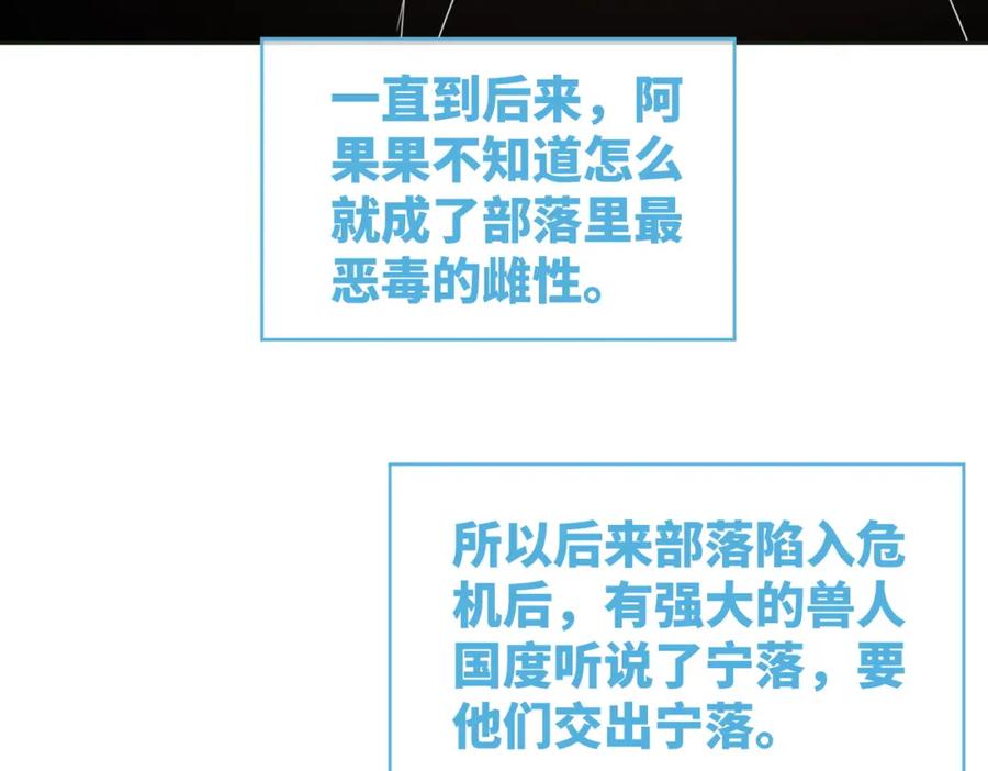 《快穿女配冷静点》第150话 开启新世界！ 第79页