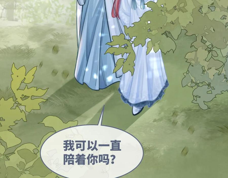 《快穿女配冷静点》第150话 开启新世界！ 第11页