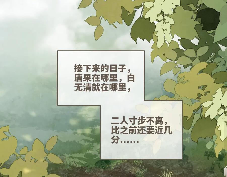 《快穿女配冷静点》第150话 开启新世界！ 第20页