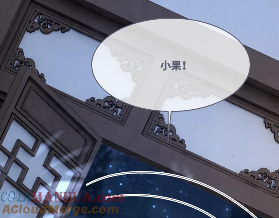 《快穿女配冷静点》第150话 开启新世界！ 第29页