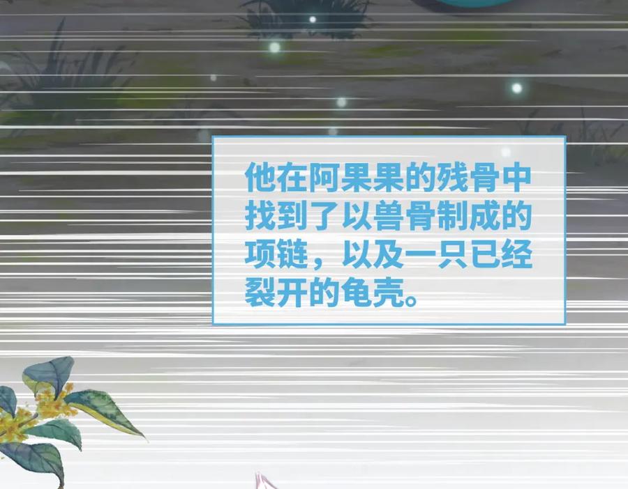 《快穿女配冷静点》第150话 开启新世界！ 第98页