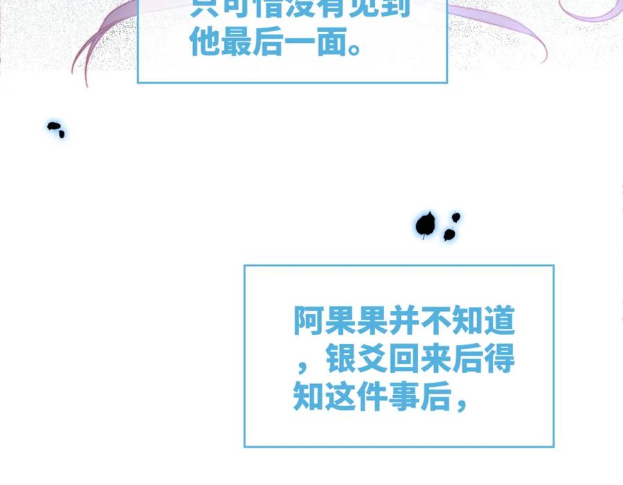 《快穿女配冷静点》第150话 开启新世界！ 第91页
