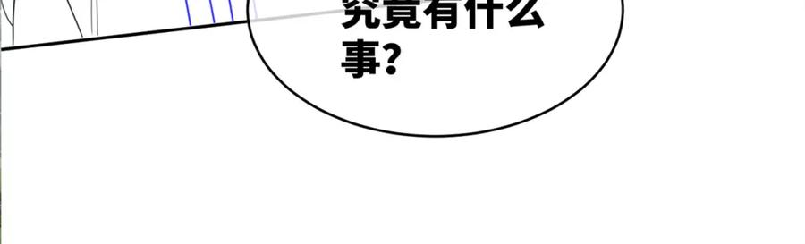 《快穿女配冷静点》第150话 开启新世界！ 第119页