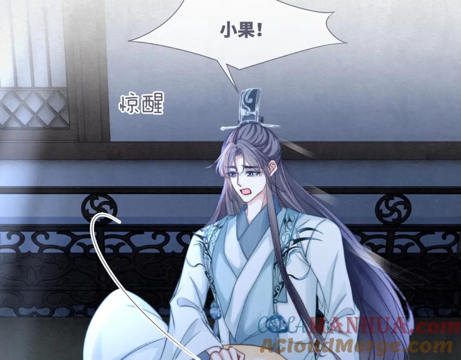 《快穿女配冷静点》第150话 开启新世界！ 第25页