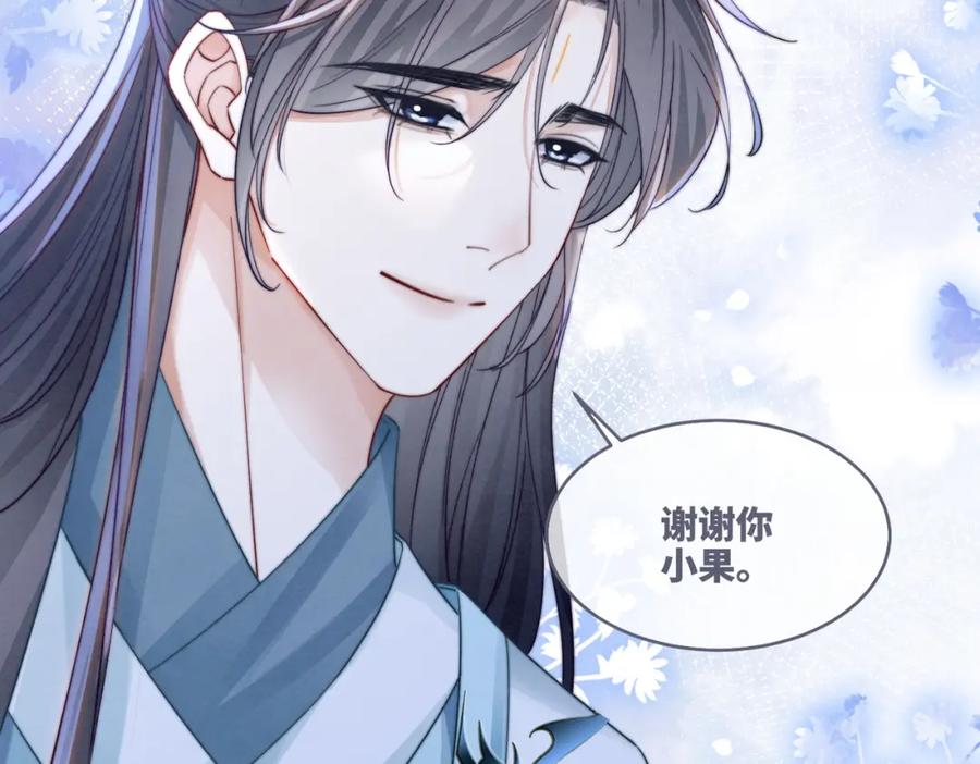 《快穿女配冷静点》第150话 开启新世界！ 第15页
