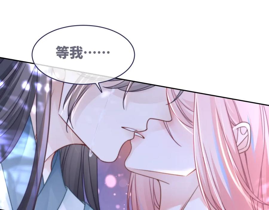 《快穿女配冷静点》第150话 开启新世界！ 第46页