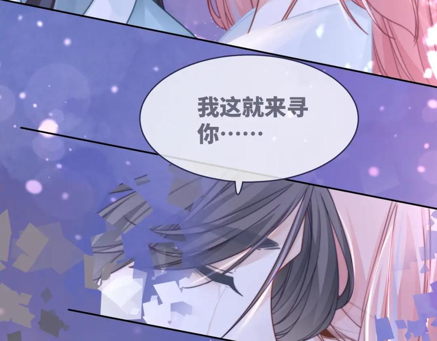 《快穿女配冷静点》第150话 开启新世界！ 第47页