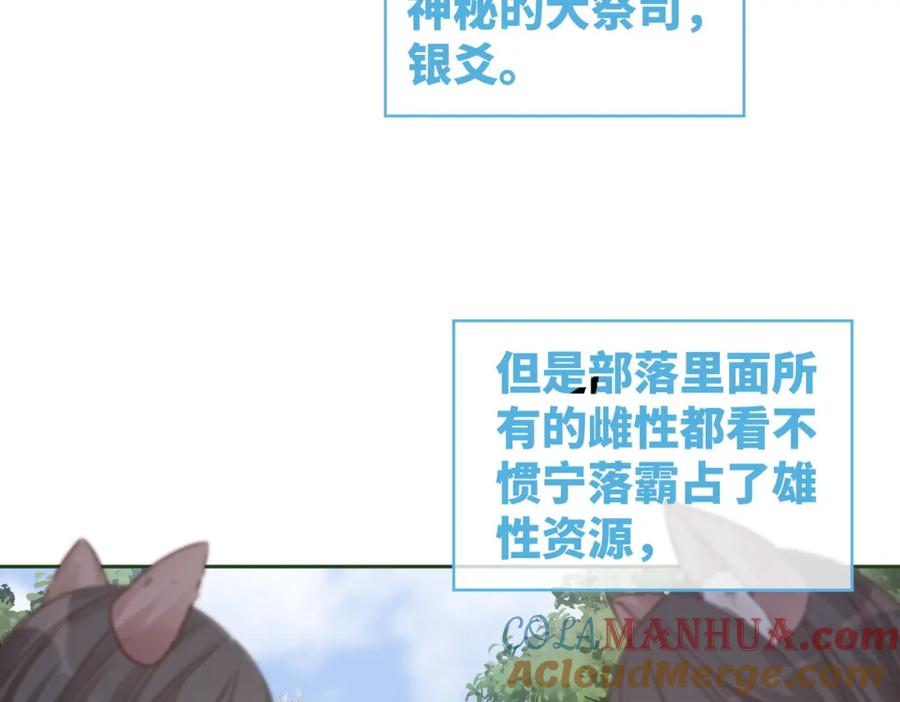《快穿女配冷静点》第150话 开启新世界！ 第73页
