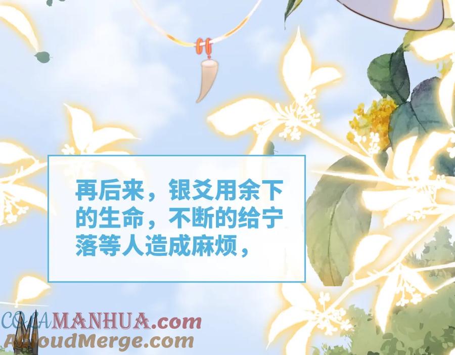 《快穿女配冷静点》第150话 开启新世界！ 第101页