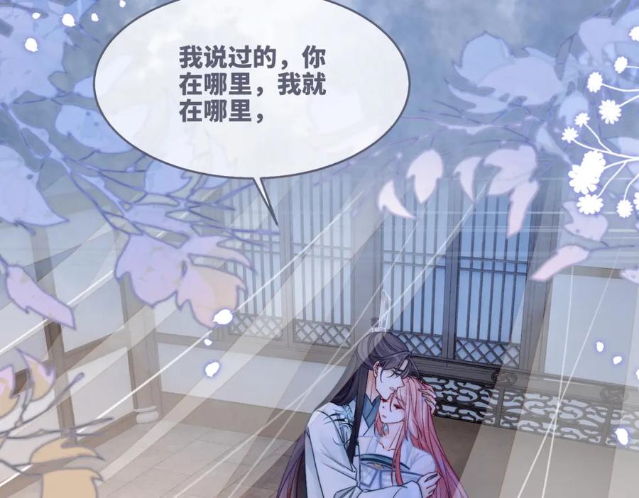 《快穿女配冷静点》第150话 开启新世界！ 第38页