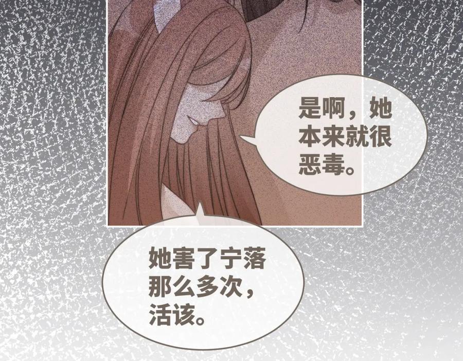 《快穿女配冷静点》第150话 开启新世界！ 第84页