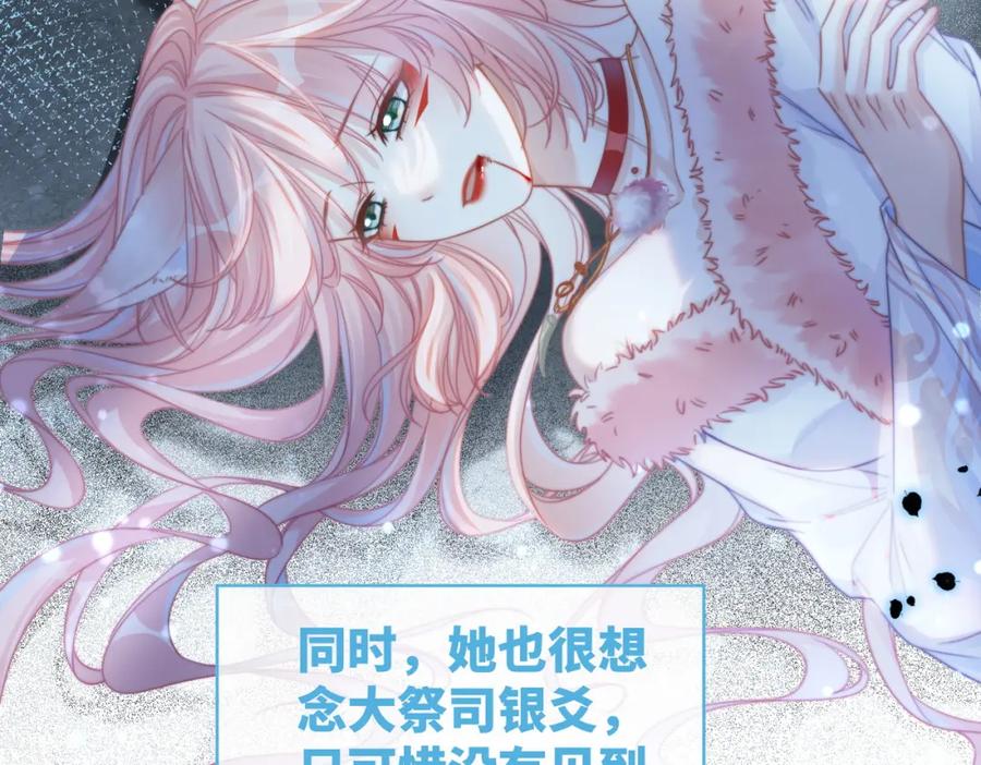 《快穿女配冷静点》第150话 开启新世界！ 第90页