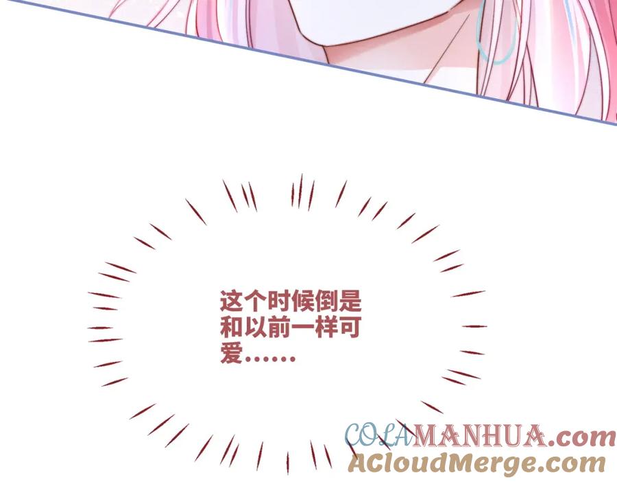 《快穿女配冷静点》第150话 开启新世界！ 第17页