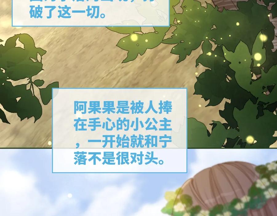 《快穿女配冷静点》第150话 开启新世界！ 第70页