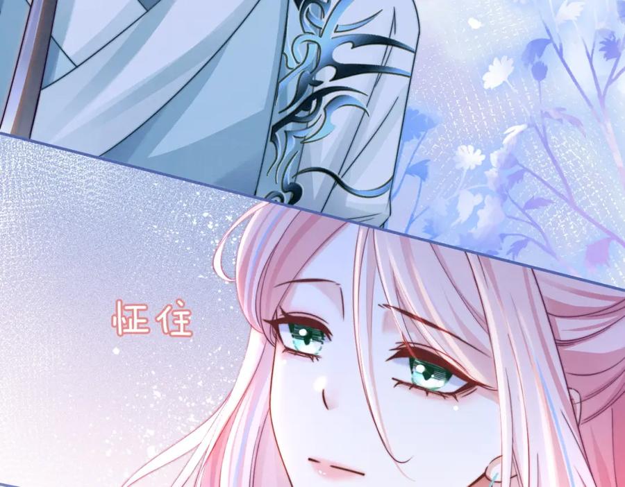 《快穿女配冷静点》第150话 开启新世界！ 第16页