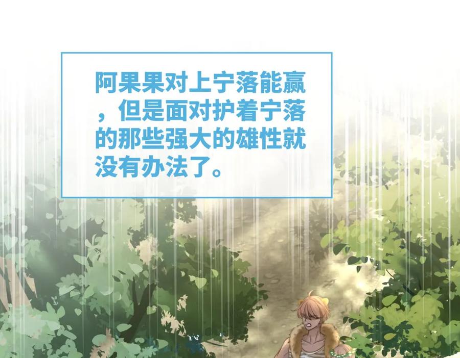 《快穿女配冷静点》第150话 开启新世界！ 第76页