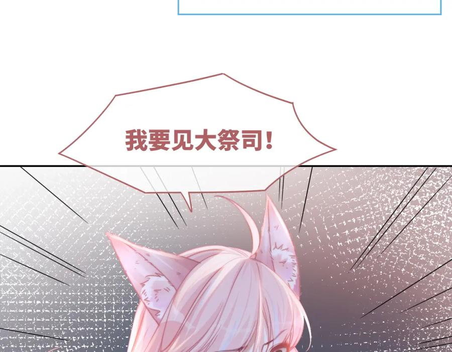 《快穿女配冷静点》第150话 开启新世界！ 第80页