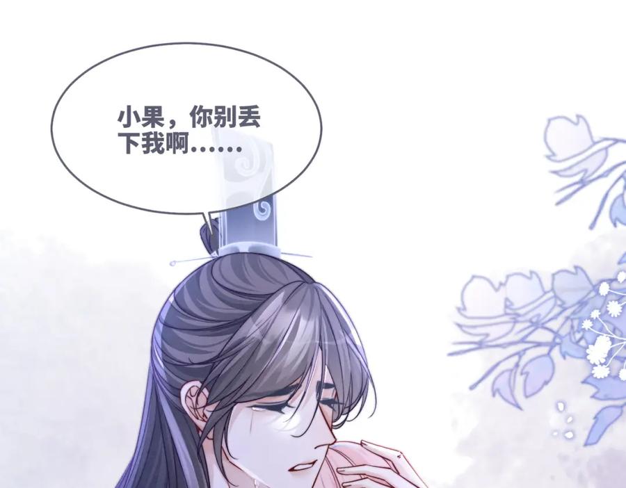 《快穿女配冷静点》第150话 开启新世界！ 第35页