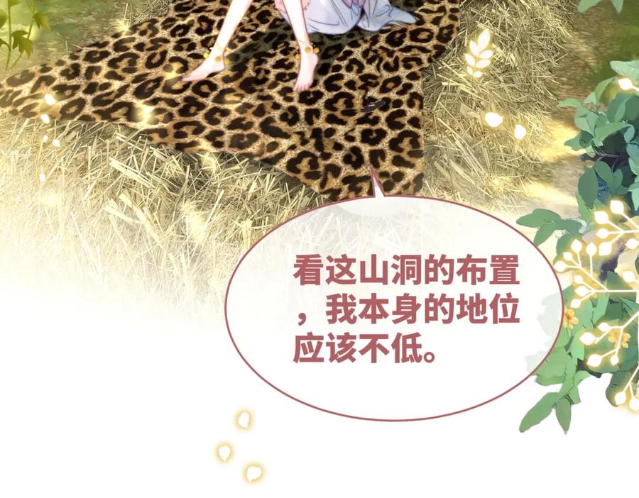 《快穿女配冷静点》第150话 开启新世界！ 第54页