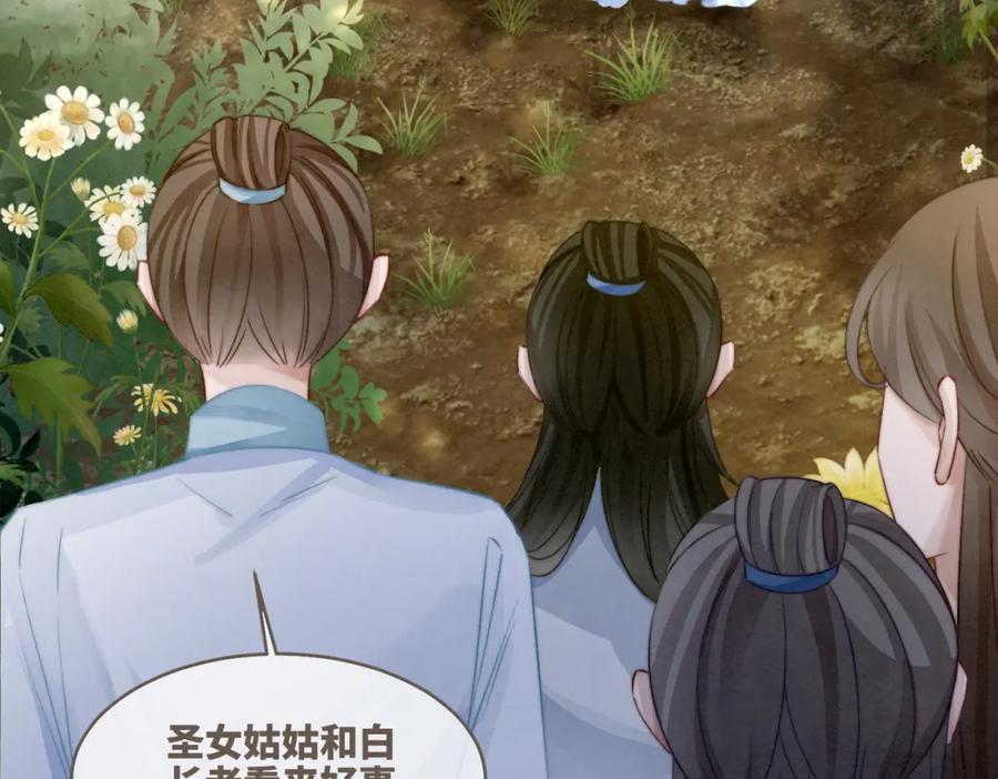 《快穿女配冷静点》第150话 开启新世界！ 第22页