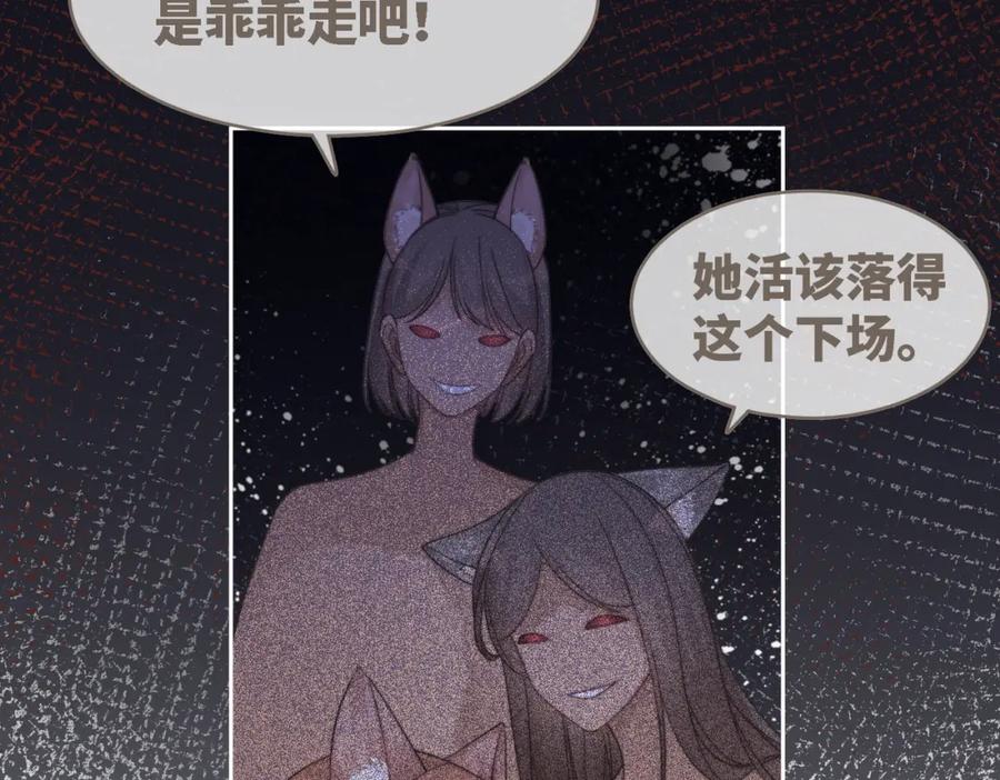 《快穿女配冷静点》第150话 开启新世界！ 第83页