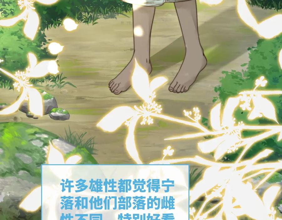 《快穿女配冷静点》第150话 开启新世界！ 第62页