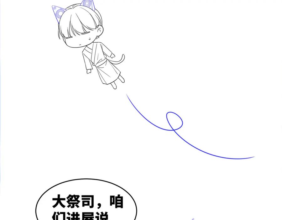 《快穿女配冷静点》第150话 开启新世界！ 第115页