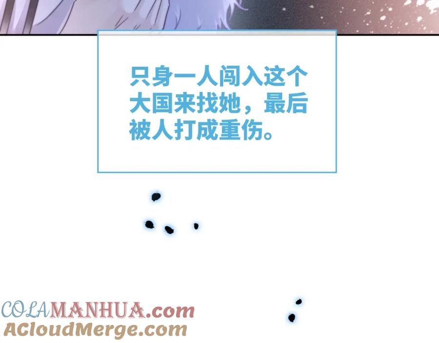 《快穿女配冷静点》第150话 开启新世界！ 第93页