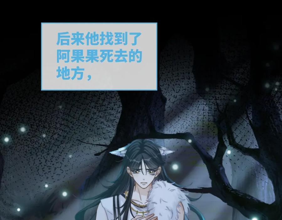 《快穿女配冷静点》第150话 开启新世界！ 第95页