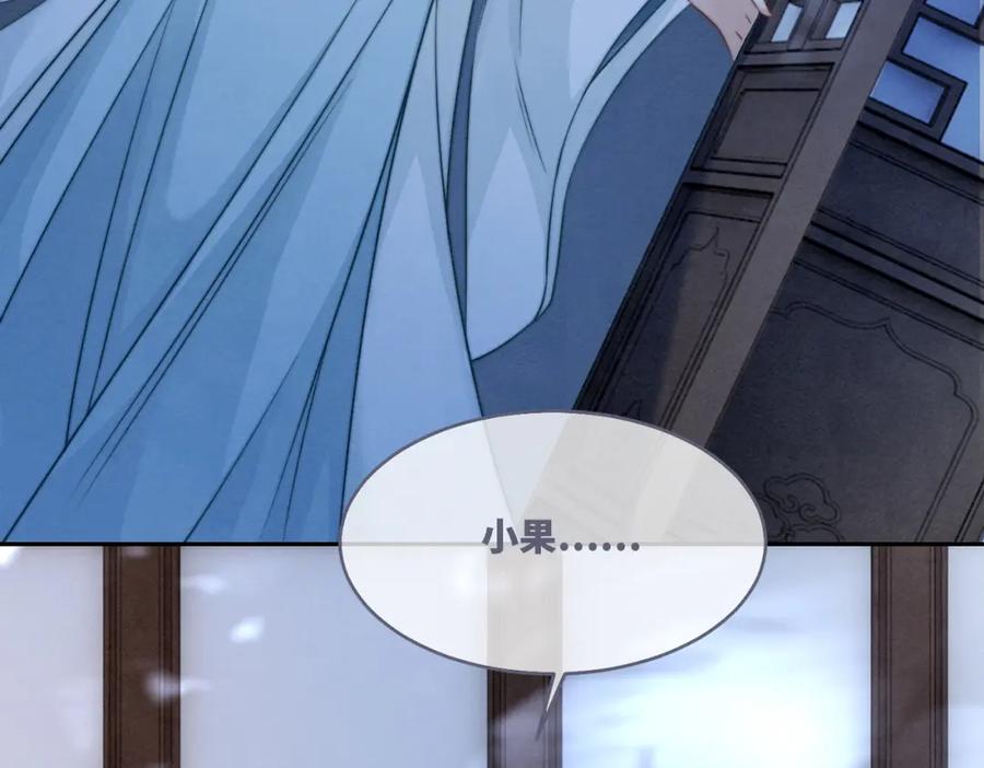 《快穿女配冷静点》第150话 开启新世界！ 第31页