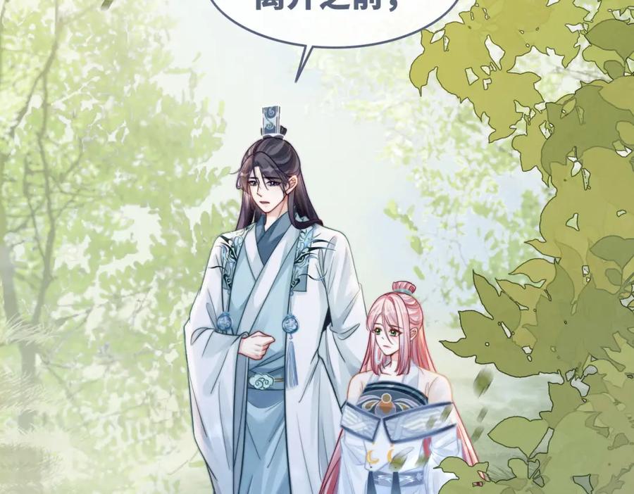 《快穿女配冷静点》第150话 开启新世界！ 第10页