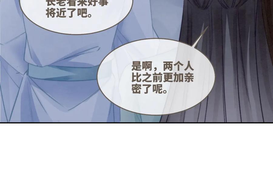 《快穿女配冷静点》第150话 开启新世界！ 第23页