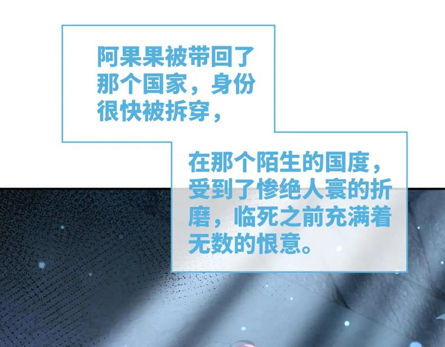 《快穿女配冷静点》第150话 开启新世界！ 第86页