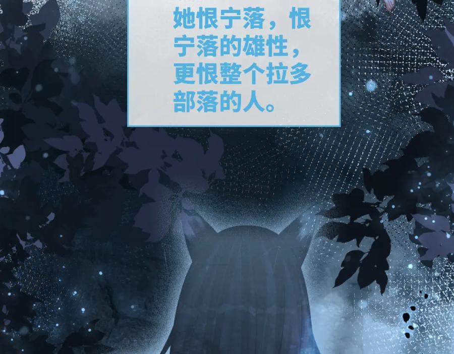 《快穿女配冷静点》第150话 开启新世界！ 第88页