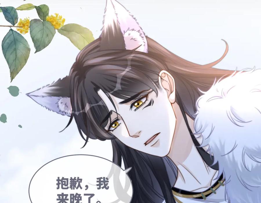 《快穿女配冷静点》第150话 开启新世界！ 第99页