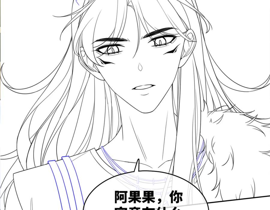 《快穿女配冷静点》第150话 开启新世界！ 第118页