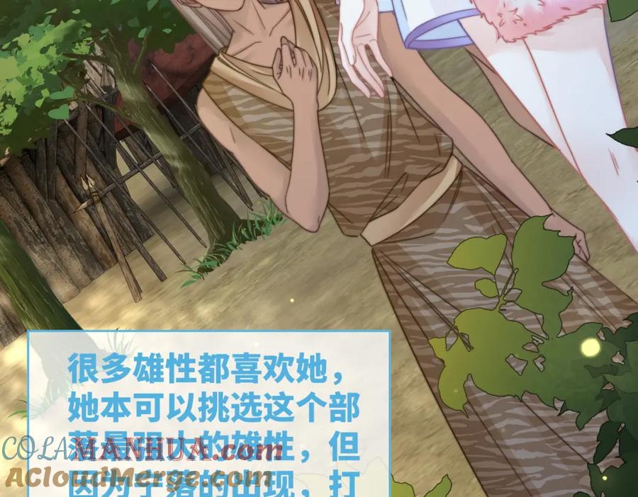 《快穿女配冷静点》第150话 开启新世界！ 第69页