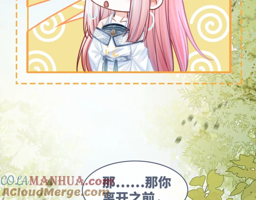 《快穿女配冷静点》第150话 开启新世界！ 第9页