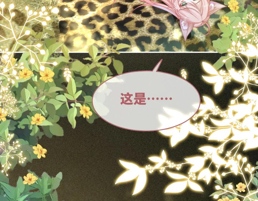 《快穿女配冷静点》第150话 开启新世界！ 第52页