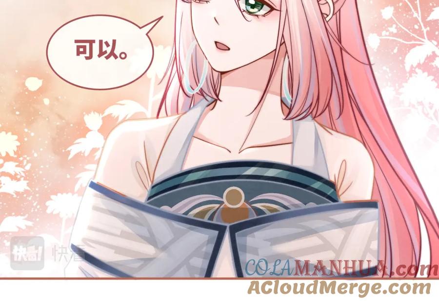 《快穿女配冷静点》第150话 开启新世界！ 第13页