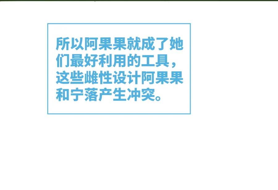 《快穿女配冷静点》第150话 开启新世界！ 第75页
