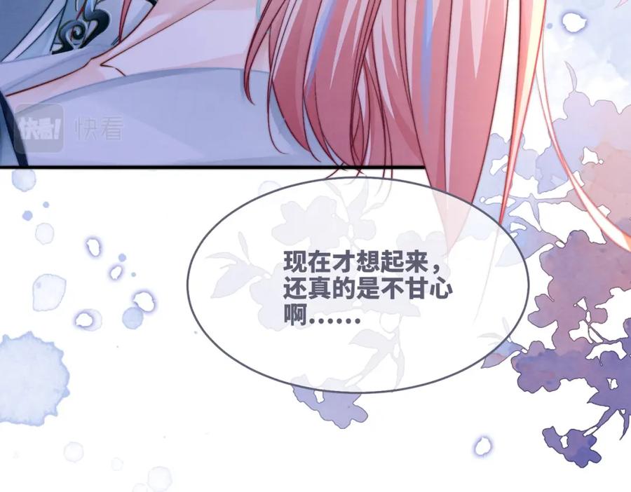 《快穿女配冷静点》第150话 开启新世界！ 第44页