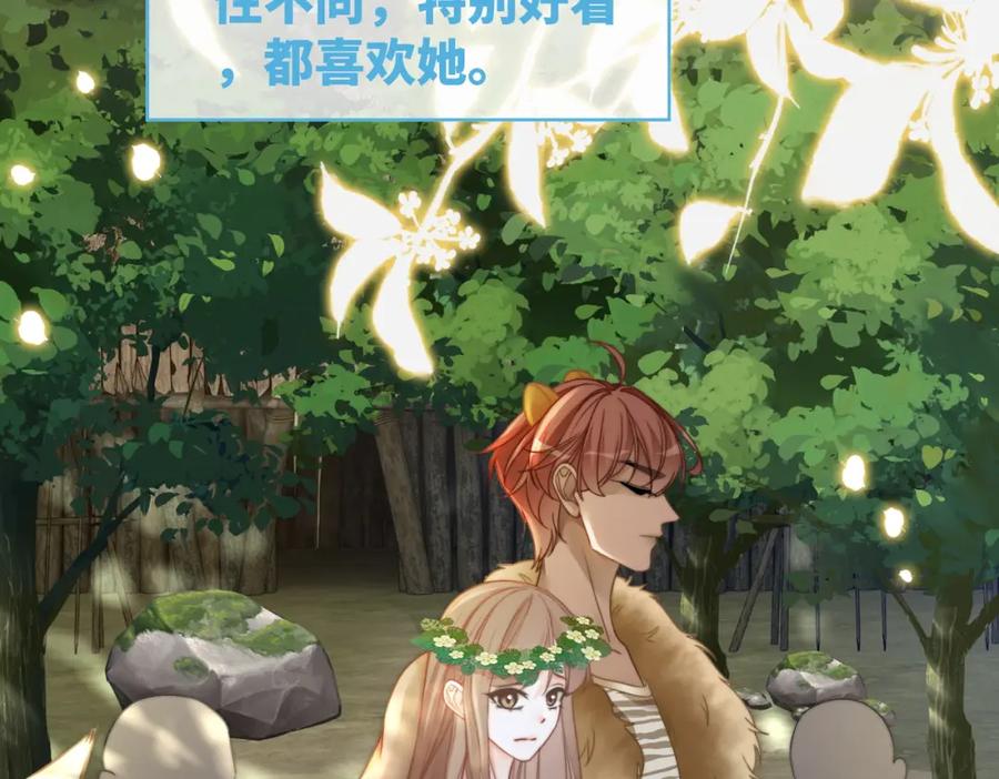 《快穿女配冷静点》第150话 开启新世界！ 第63页