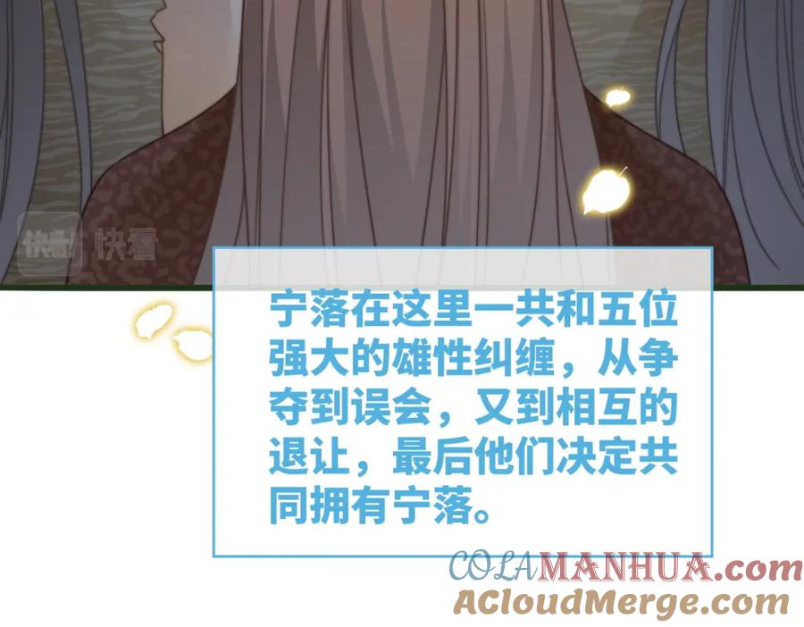 《快穿女配冷静点》第150话 开启新世界！ 第65页