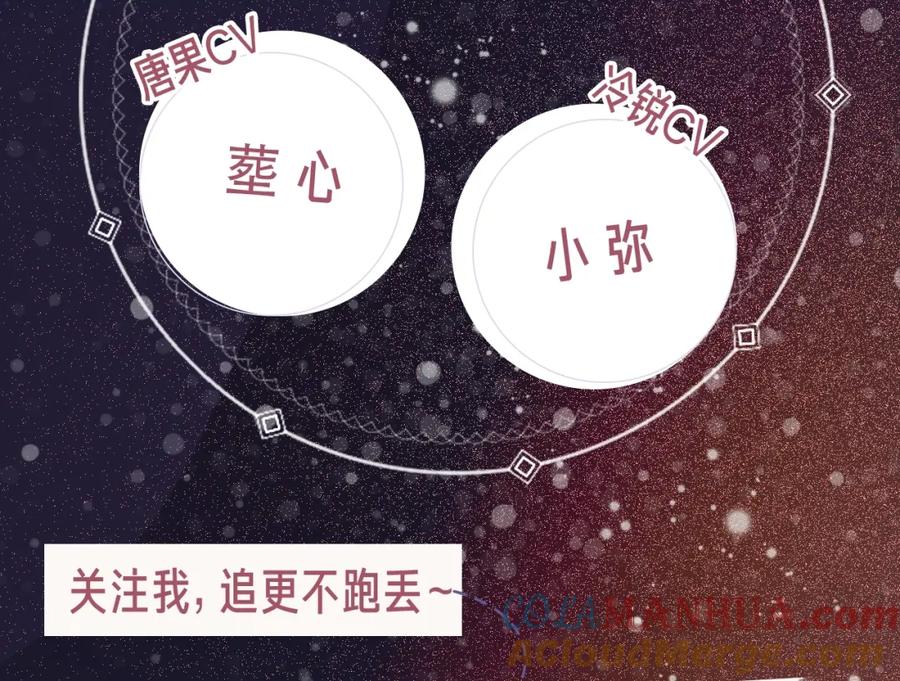 《快穿女配冷静点》《快穿女配冷静点》视频漫剧上线！ 第4页