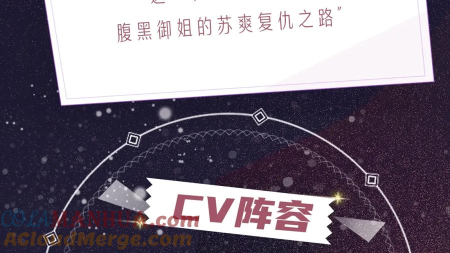 《快穿女配冷静点》《快穿女配冷静点》视频漫剧上线！ 第3页
