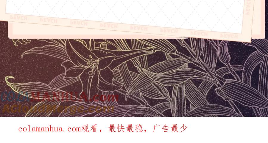 《快穿女配冷静点》《快穿女配冷静点》视频漫剧上线！ 第7页