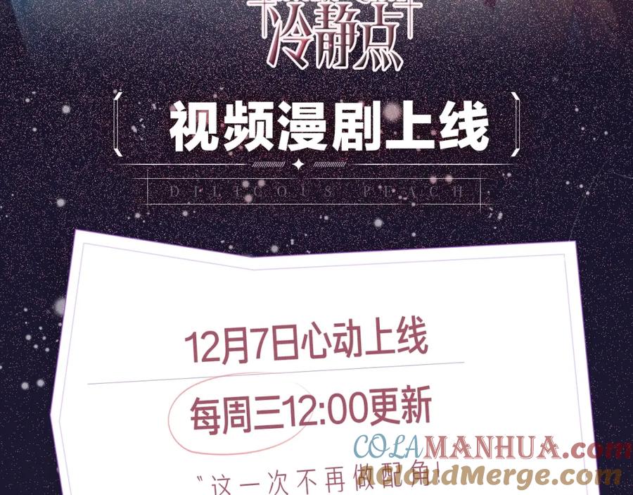 《快穿女配冷静点》《快穿女配冷静点》视频漫剧上线！ 第2页