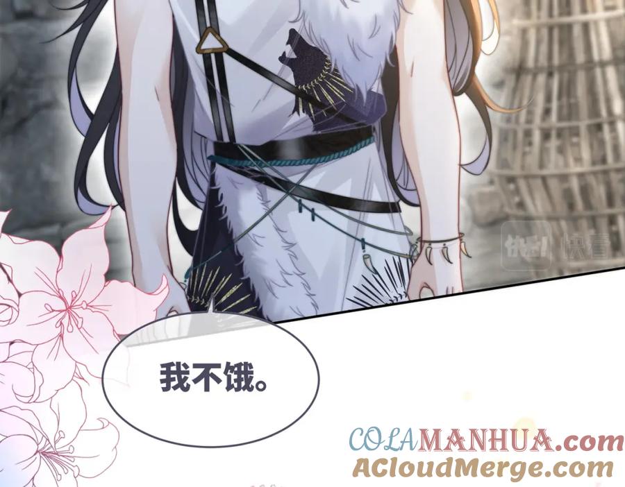 《快穿女配冷静点》第151话 撩人第一课 第85页